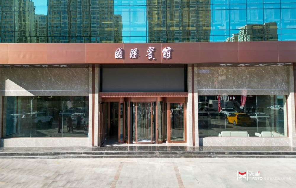 延安國(guó)勝賓館旋轉(zhuǎn)門(mén)及雨棚工程