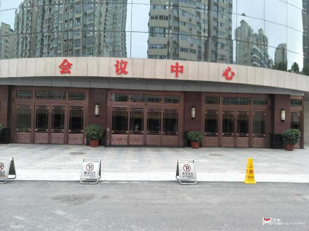 長(zhǎng)安區(qū)會(huì)議中心全系列門(mén)控工程